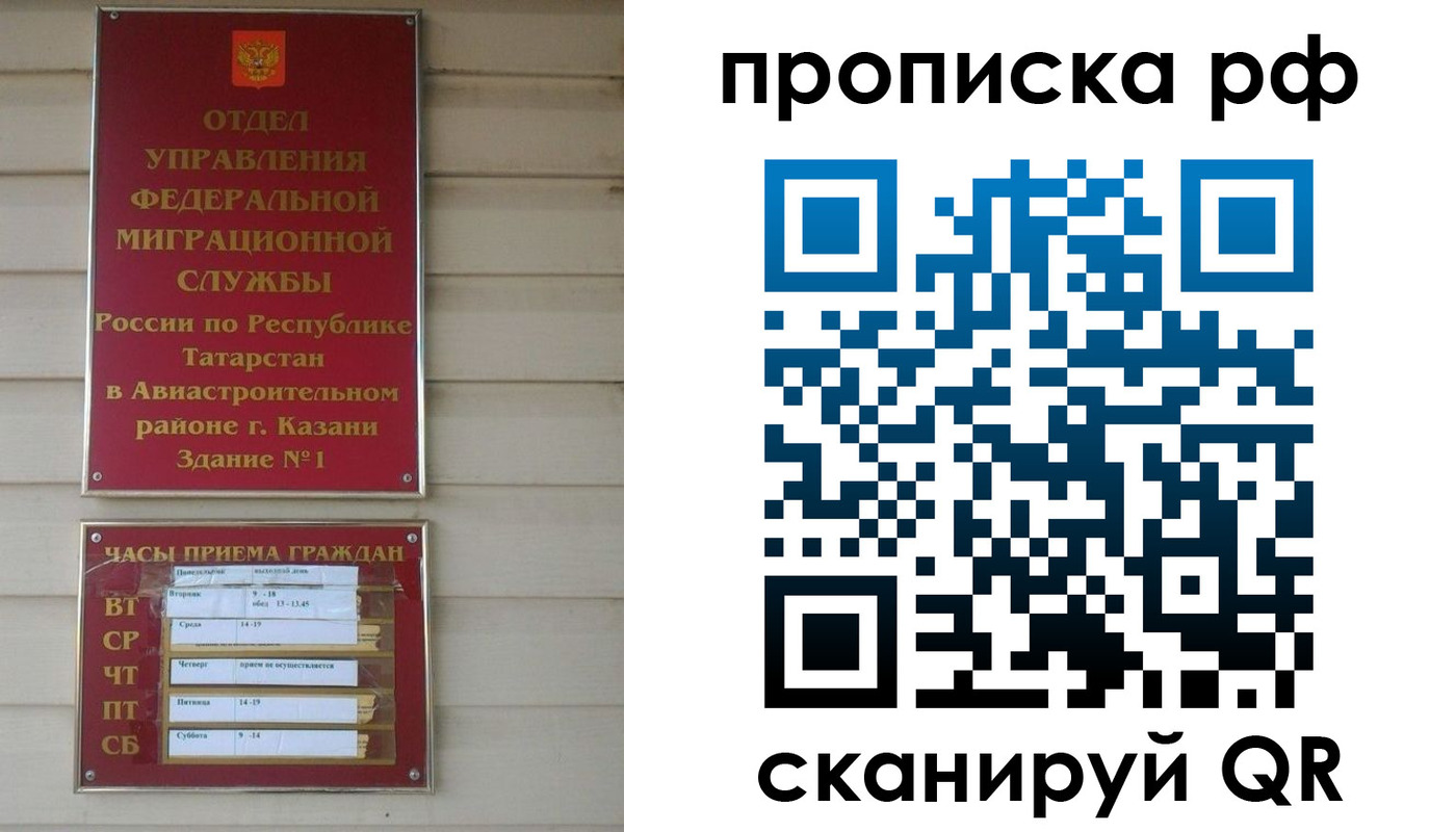 прописка для школы в Екатеринбурге