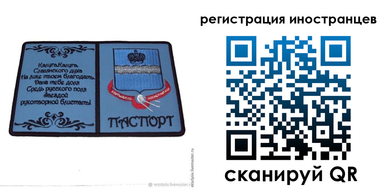временная регистрация в Екатеринбурге