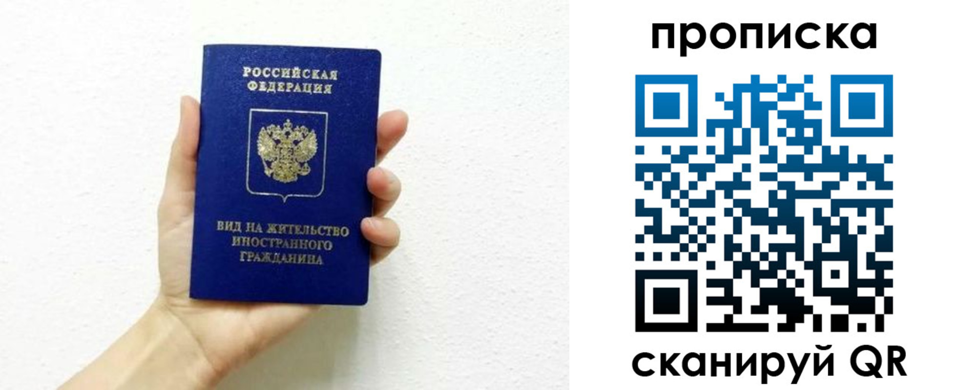 временная регистрация гарантия в Екатеринбурге