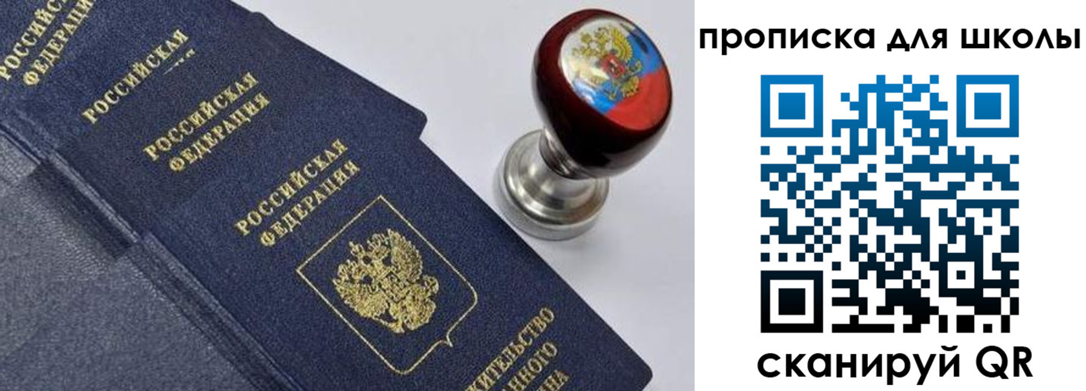 прописка поиск в Екатеринбурге